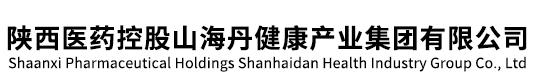 陜西醫(yī)藥控股山海丹健康產(chǎn)業(yè)集團(tuán)有限公司