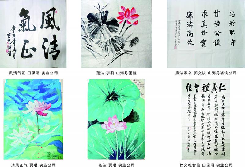 2021年獻(xiàn)禮中國共產(chǎn)黨成立100周年書畫作品