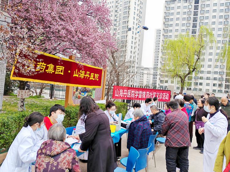 2024年山海丹醫(yī)院義診活動(dòng)